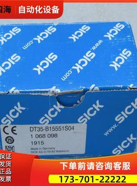 SICK施克传感器DT35-B15551S04 1068098【议价】
