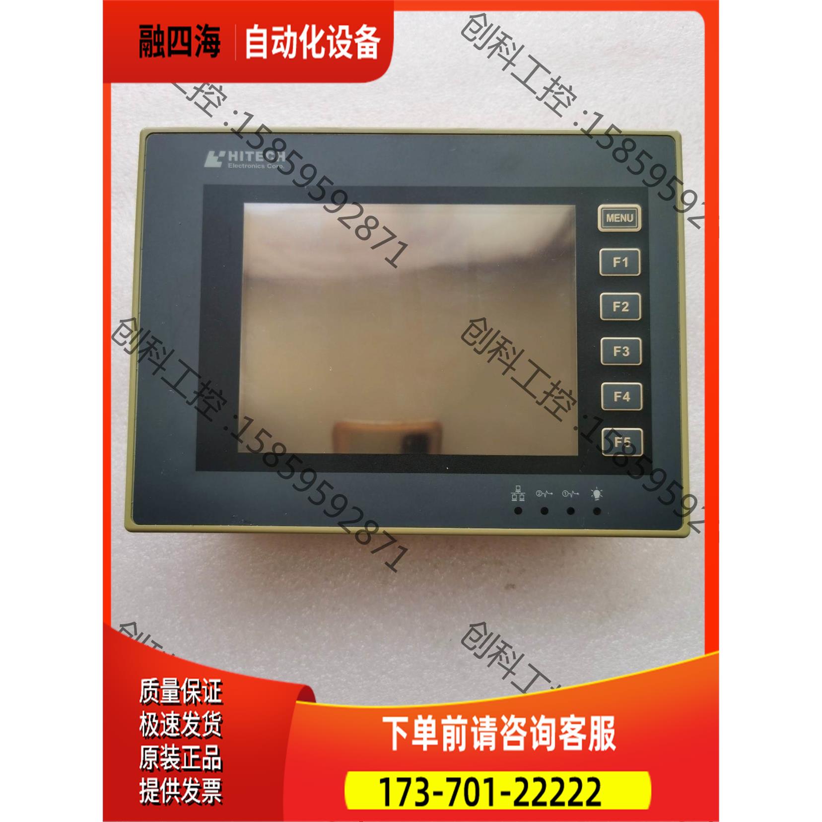 PWS6600C-S海泰克触摸屏，，，【议价】