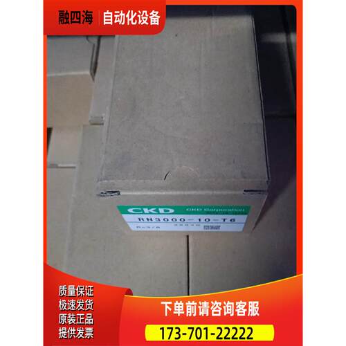 CKD调压阀RN3000-10-T6 【议价】