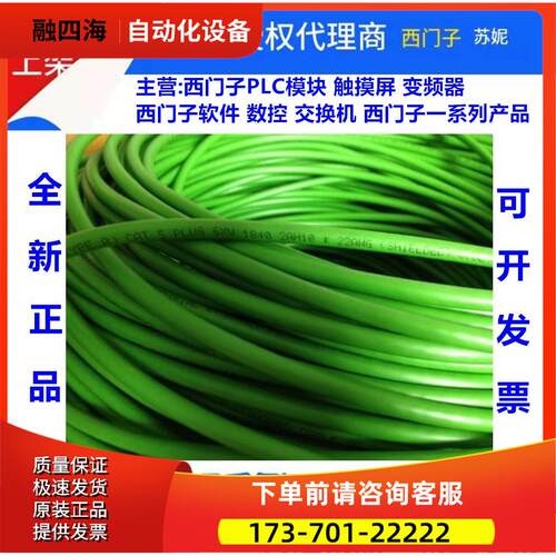 6XV1 850-2HN1O 工业以太网 TP XP Cord RJ45/RJ45 6XV1850-2HN10