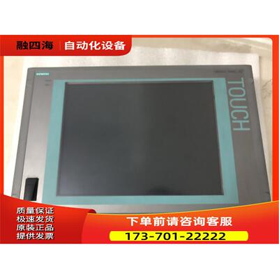 IPC677C工控屏6AV7892-0AD30-1AC0 出【议价】