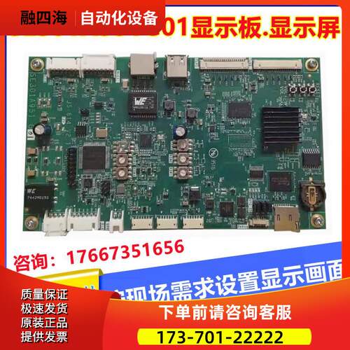 电梯配件MESE电梯轿厢液晶屏板SE301A951G01/G11/G90【议价】
