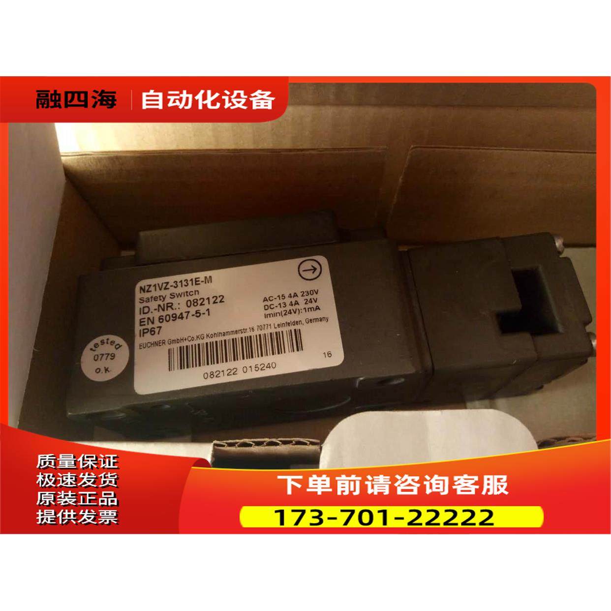 安士能EUCHNER NZEVZ NZ2VZ-3131E-M 安全门锁开关【议价】