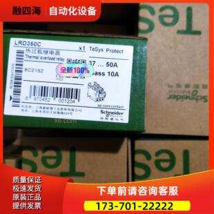 LRD350C 热过载继电器 LR-D350C 37-【议价】