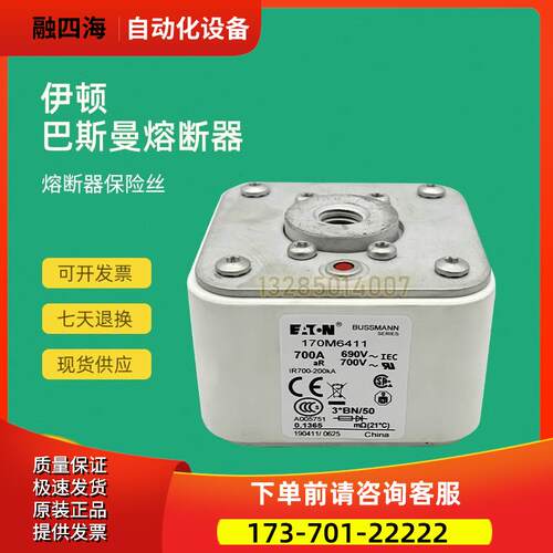 快速熔断器保险170M6415 170M6416 170M6417 170M6418【议价】