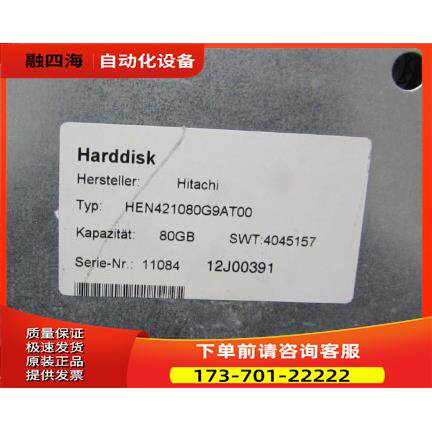 Harddisk HEN421080G9AT00 一台重量5公斤在12-2【议价】