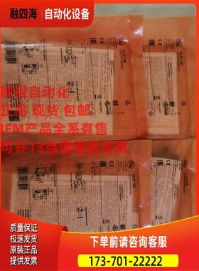 IFM易福门激光传感器OJ5000 5154 5158全系产品有售【议价】