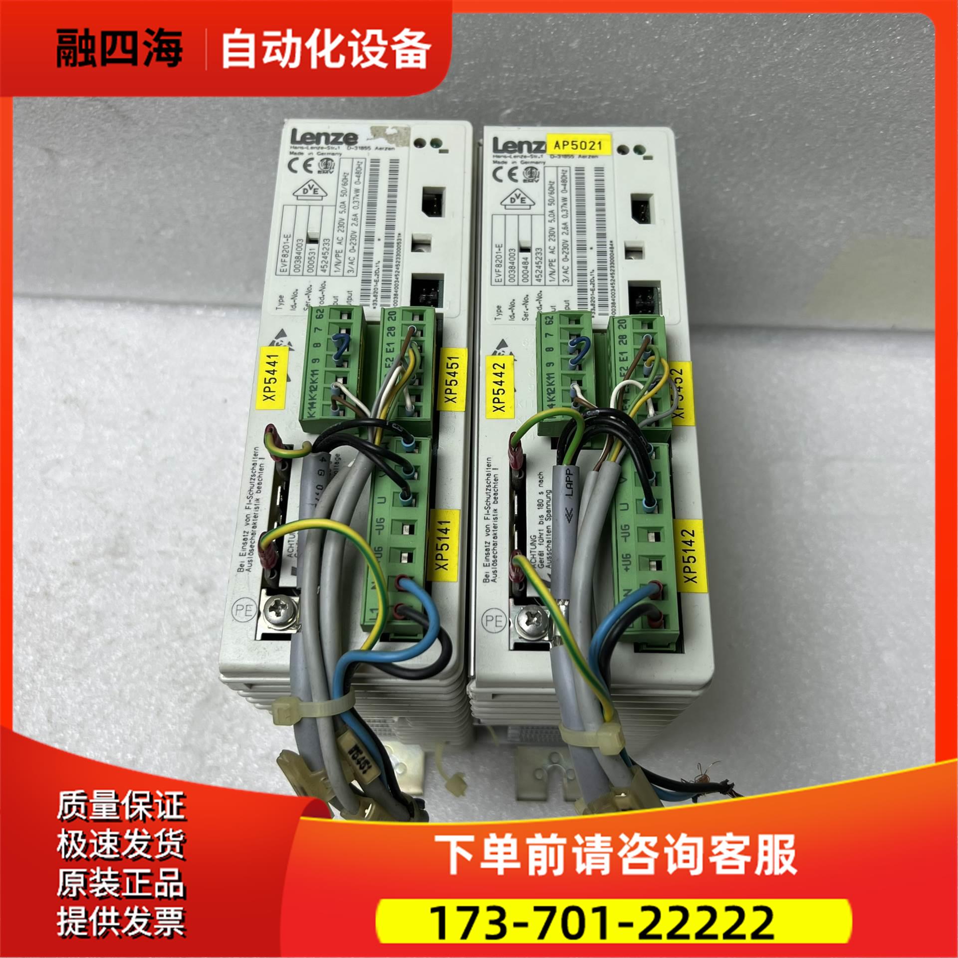 伦茨变频器EVF8201-E【议价】