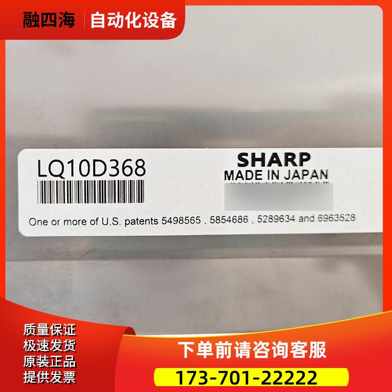 LQ10D368 LQ10D367 LQ10D36A D41 夏普显示器 【议价】