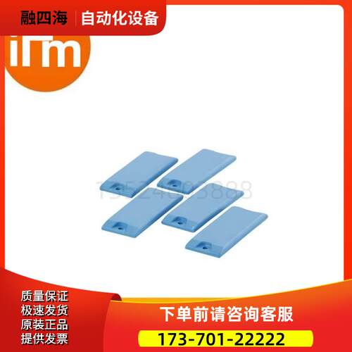 IFM易福门E80416 ID-TAG/22X20,5 -M8X1,25标签【议价】