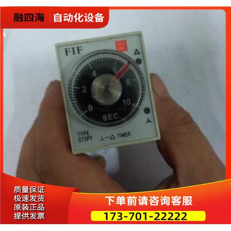 原厂 FIF ST3PY 60秒，AC220V 飞沪 星三角启动延时继电器【议价