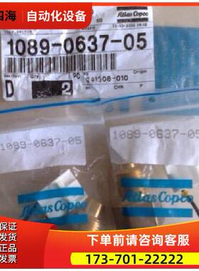 阿特拉斯空压机1614873900 2906009400 2906009700 2906009300议