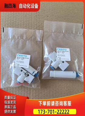 FESTO 真空发生器 VN-14-H-T4-PQ2-VQ3-RO2 547707 526114 526100