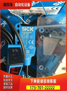 西克SICK传感器WTB9-3N1161P02WT9-2N130P02【议价】