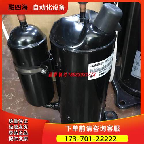 PA200X2CS-4KU1 PA240M2CS PA215M2C-4FT 210 225美芝压缩机R410a