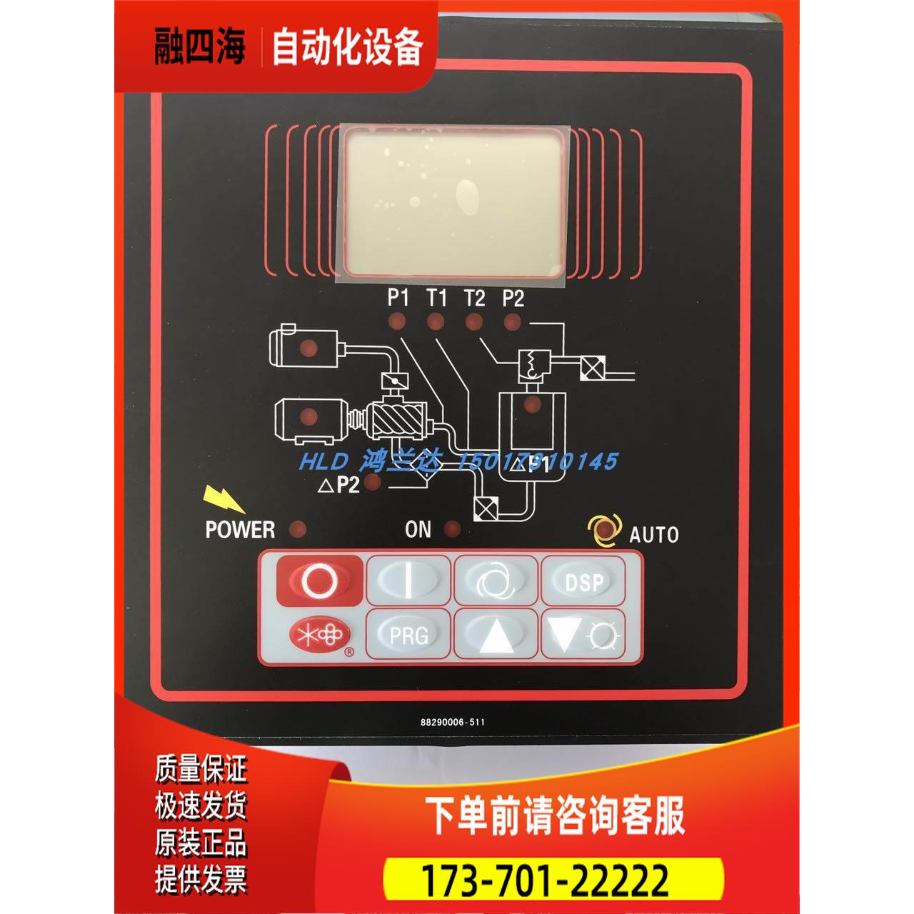 寿力豪华型螺杆式空压机电脑板控制器显示屏幕总成88290007-789议
