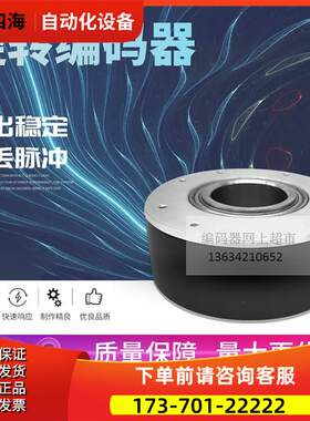 IHA8025-002J-1000BZ2-12-24C HK80-D25C05L2500PR6T1 编码器【议