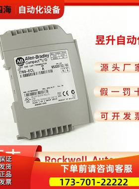 AB 1769-ECL 1769-ECLK 1769-ECR 1769-ECRK PLC模块【议价】