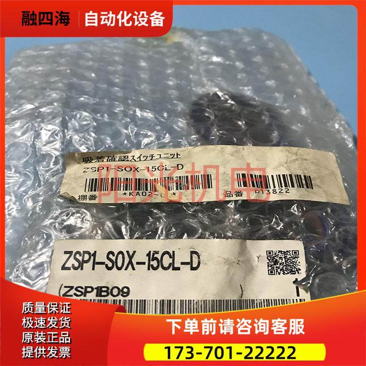ZSP1-S0X-15CL-D【议价】