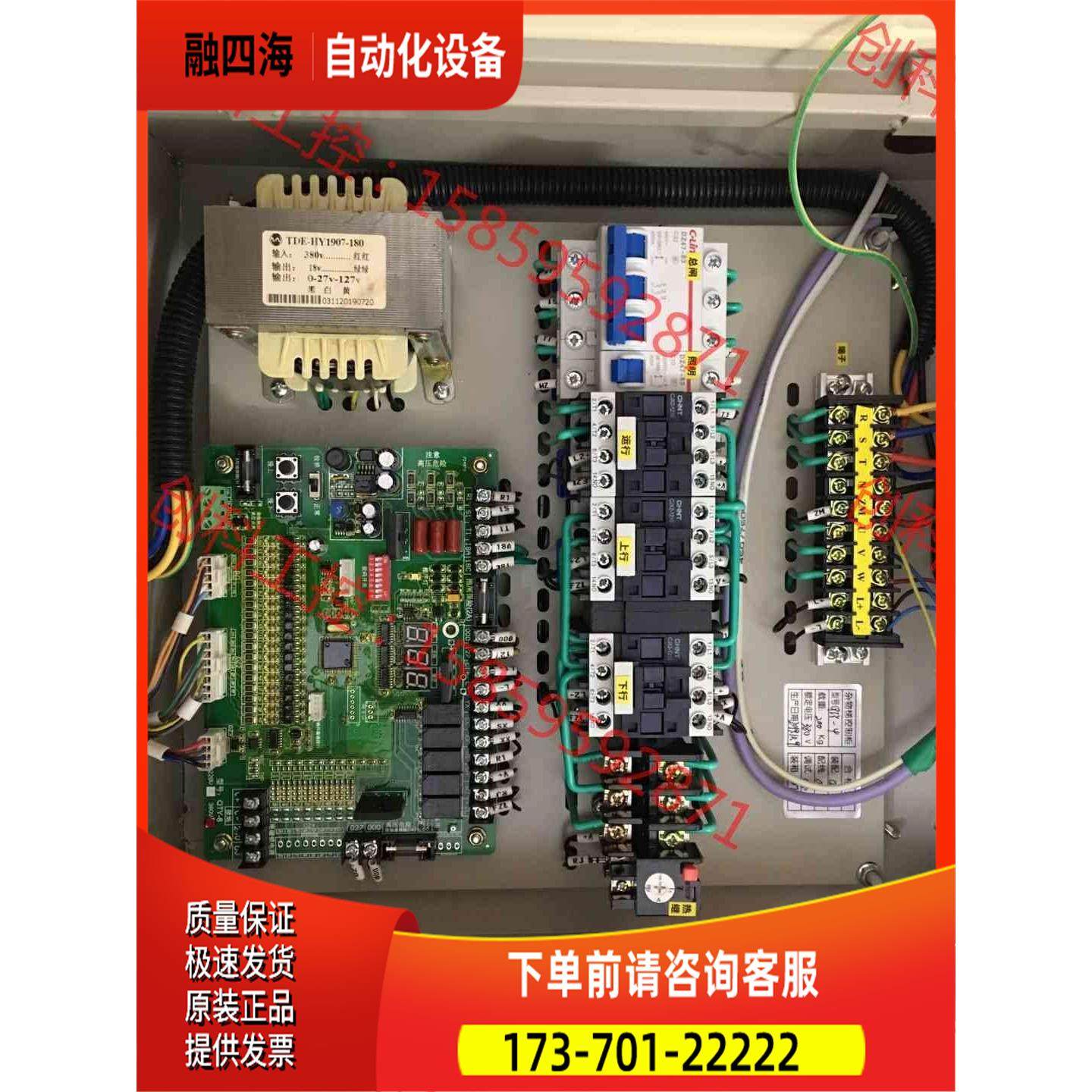 杂货梯控制柜 未使用，负重200公斤。。【议价】