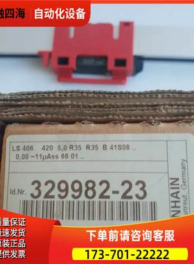 Heidenhain海德汉光栅尺 LS406/LC483 【议价】