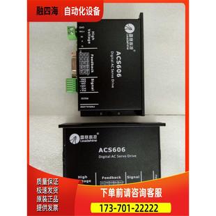 议价 深圳雷赛 适配BLM伺服电机 ACS806 伺服器ACS606