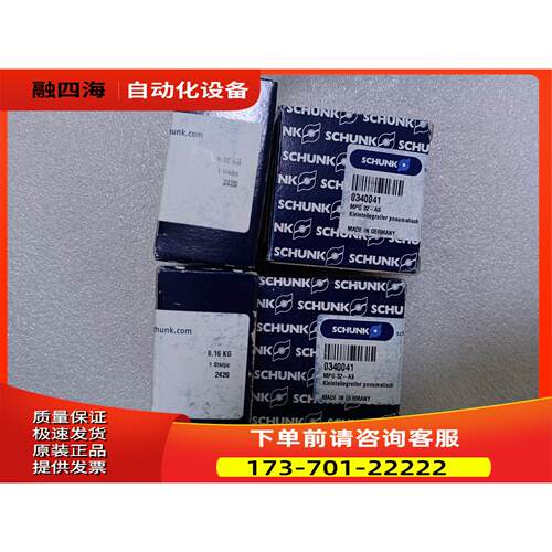 SCHUNK雄克气爪 MPG32-AS 0340041【议价】
