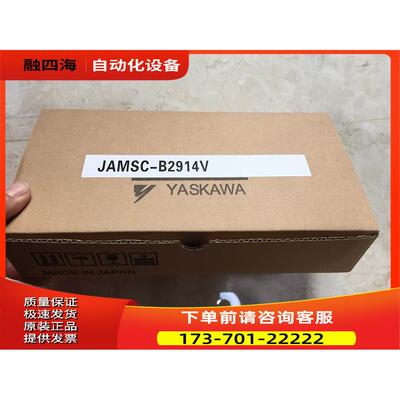 JAMSC-B2603/2902V/JRMSP-PS22A/215RIO JRMSI-MB70A 安川 【议价