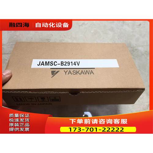 JAMSC-B2603/2902V/JRMSP-PS22A/215RIO JRMSI-MB70A 安川 【议价