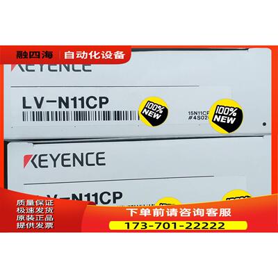 传感器 LV-N11CP 【议价】