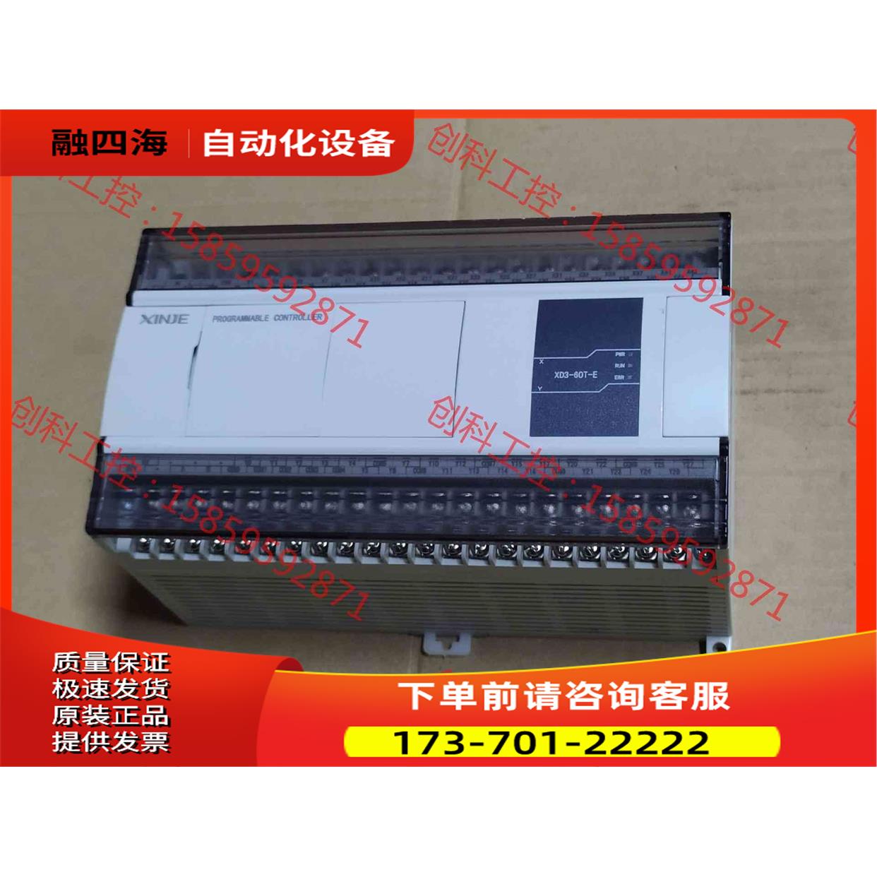 信捷plc,XD3-60T-E,基本，基本没有使用，【议价】