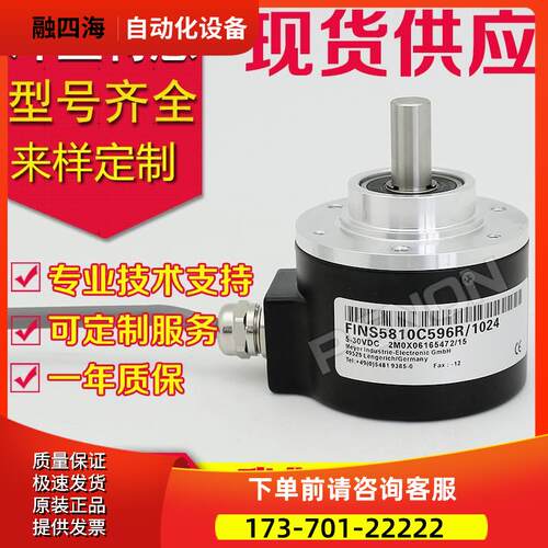 造纸盒FINS5810C596R/5000编码器FINS5810C596R/1024MY028 2048【