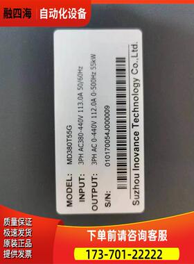 MD380T55G 【议价】