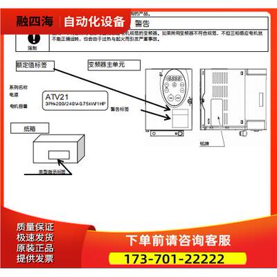 变频器ATV21H037N4 ATV21H055N4 ATV21H075N4【议价】