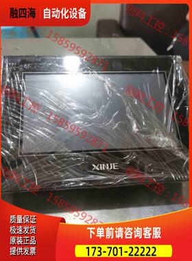 信捷TG765S-XT七寸屏，没问题。【议价】