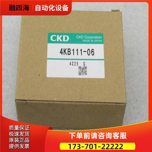 喜开理CKD电磁阀 4KB111-06 4KB111【议价】