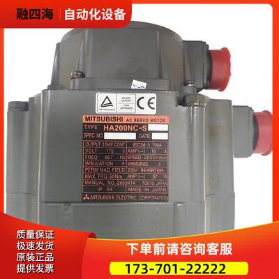 HA200NC-S 数控机床电机马达完【议价】