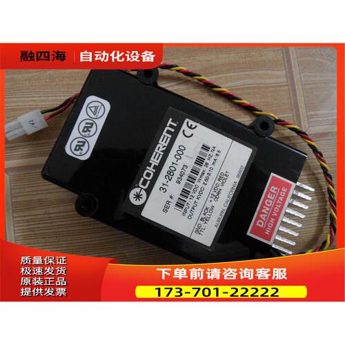 COHERENT 相干 31-2090-000 31-2801-000价【议价】