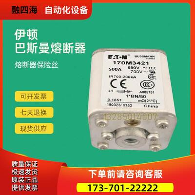 快速熔断器保险170M3441 170M3442 170M3443 170M3444【议价】