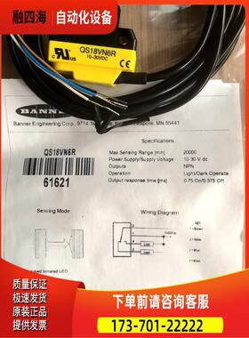 QS186E发射器QS18VN6RNPN接收器QS18VP6RPNP接收器【议价】