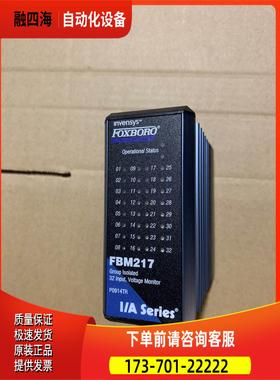 FOXBORO福克斯波罗通讯模块 FBM207b P0914WH FBM217 P0914TR 新