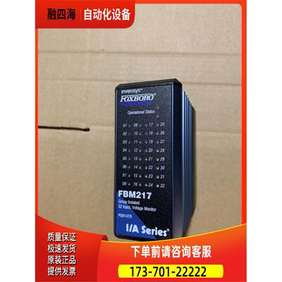 FOXBORO福克斯波罗通讯模块 FBM207b P0914WH FBM217 P0914TR 新