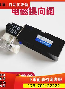 KOFI FLOW 4M310-08 AC220V DC24V电磁阀 气动气体 符合NAMUR标准