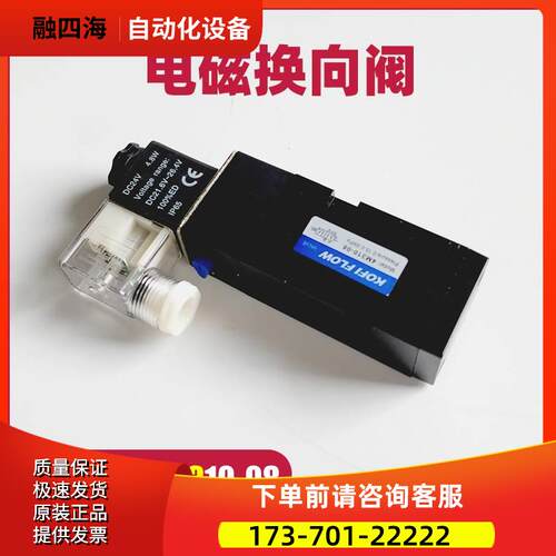 KOFI FLOW 4M310-08 AC220V DC24V电磁阀 气动气体 符合NAMUR标准