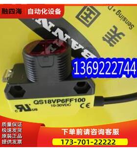 QS18VP6FF100BANNER邦纳背景屏蔽式光电传感器,定区域式【议价】