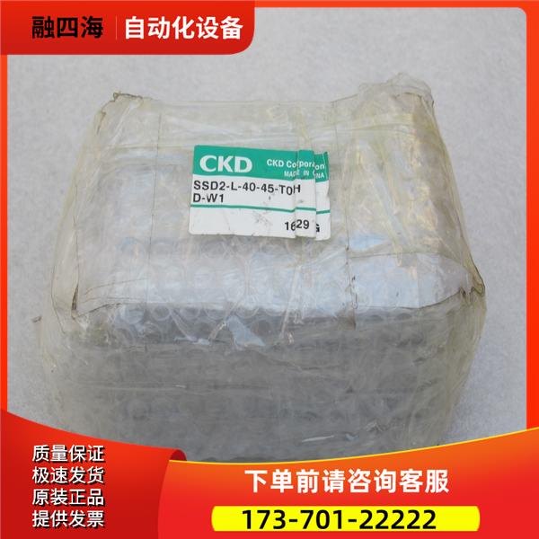 喜开理CKD气缸 SSD2-L-40-45-T0H-D-W1 【议价】