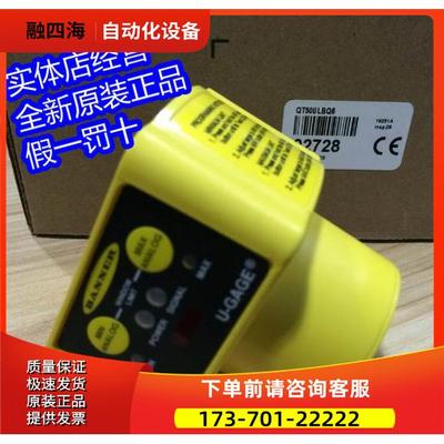 QT50ULBQ6 邦纳banner超声波传感器【议价】