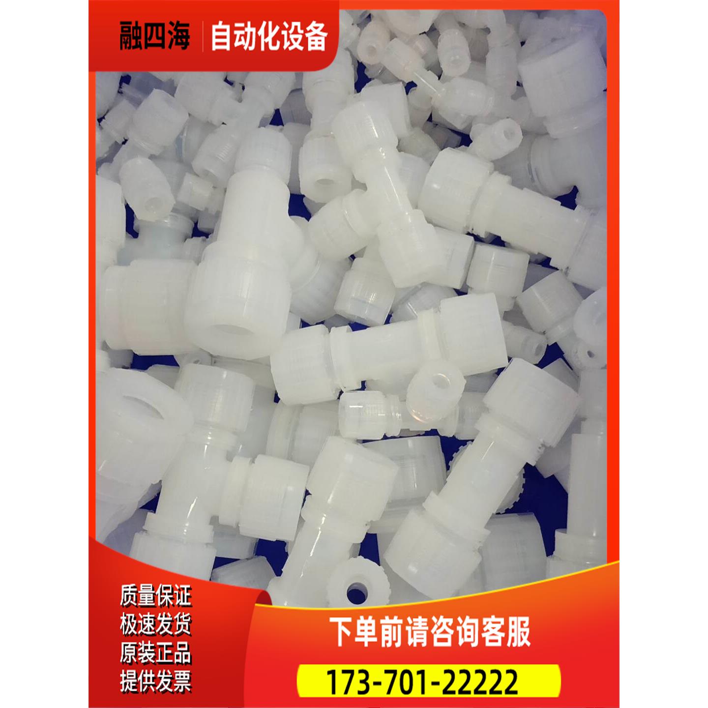 PFA接头 Pillar皮拉入珠接头 各种规格 【议价】