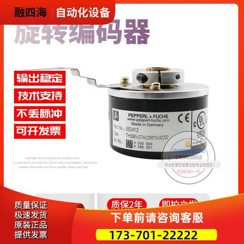 THI58N-0TAK2R6TN-00200倍加福外径58mm200线技术旋转编码器【议