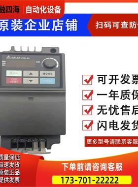 DELTA变频器VFD-EL系列VFD002/004/007/015/022/037EL23A【议价】